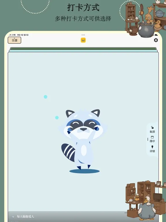 تصاویر 小时光-打卡小怪、养成好习惯 iPad 