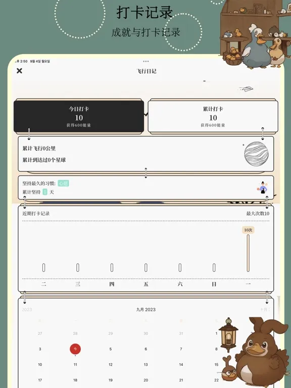 تصاویر 小时光-打卡小怪、养成好习惯 iPad 