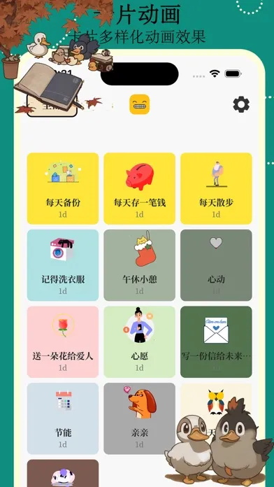 تصاویر 小时光-打卡小怪、养成好习惯