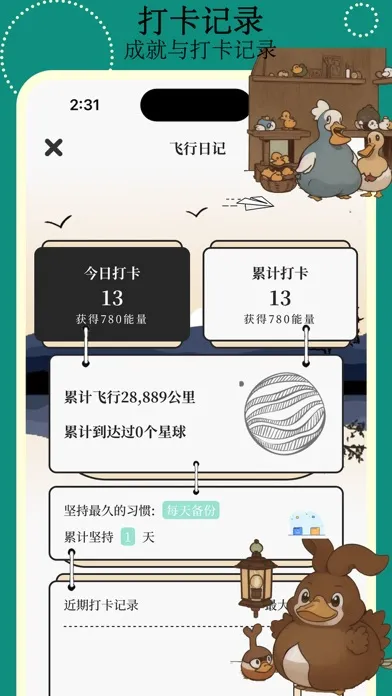 تصاویر 小时光-打卡小怪、养成好习惯