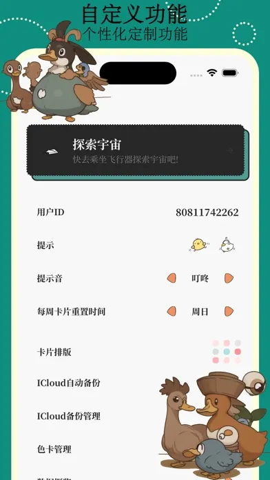 تصاویر 小时光-打卡小怪、养成好习惯