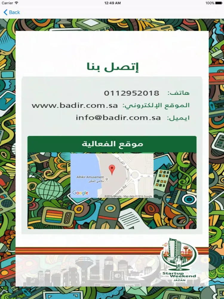SW Jazan iPad  Screenshots