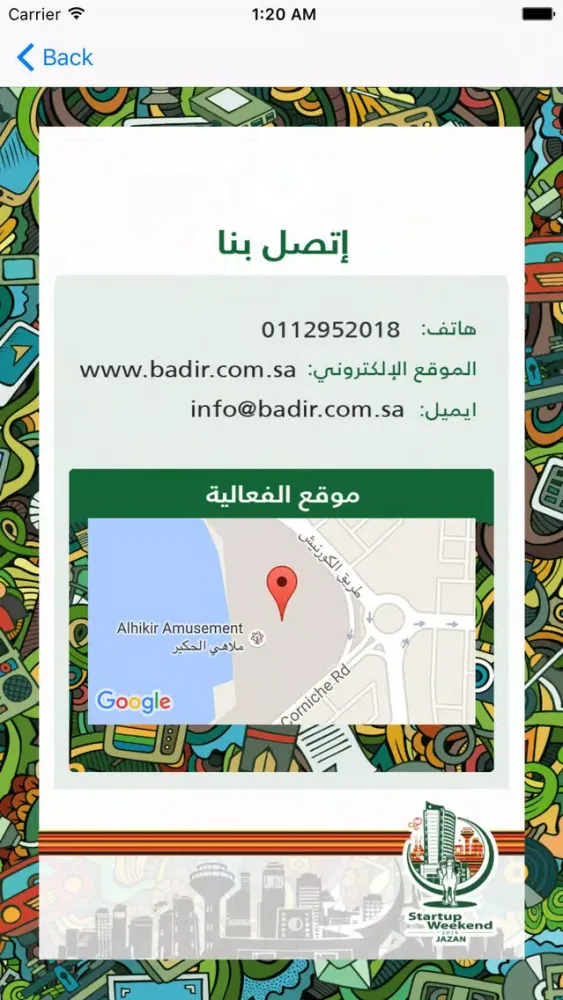 SW Jazan Screenshots