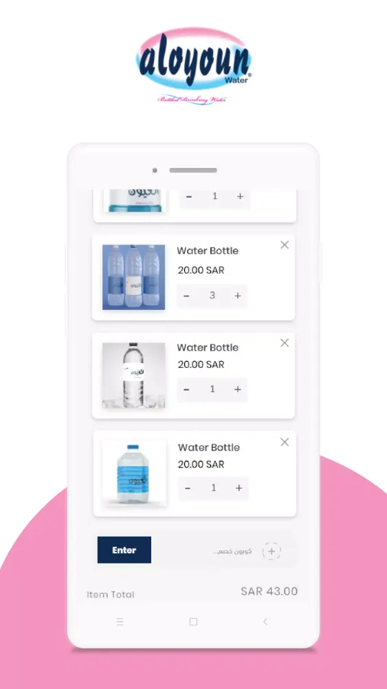 Aloyoun Water Screenshots