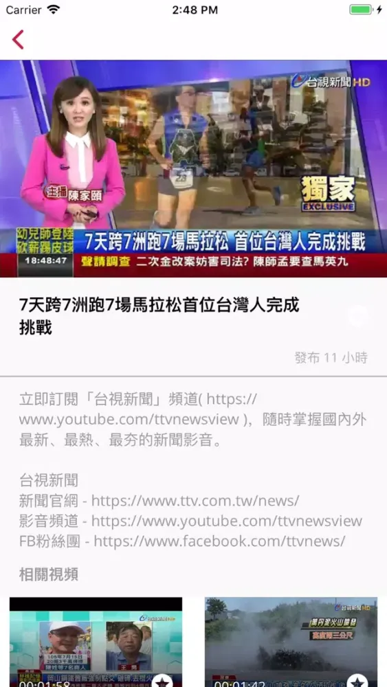 TOUCHTTV Screenshots