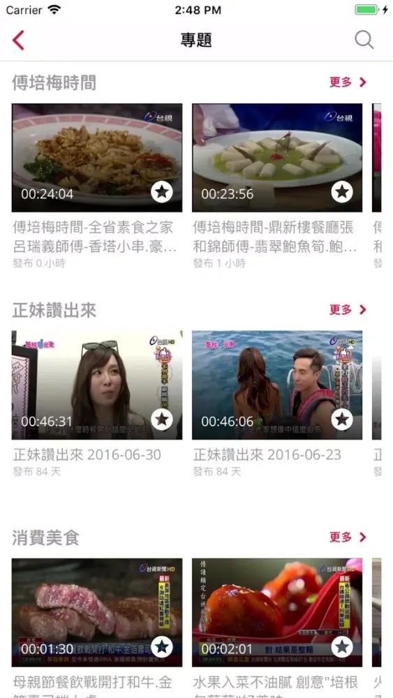 TOUCHTTV Screenshots