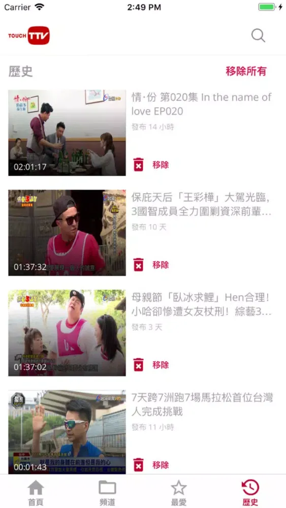 TOUCHTTV Screenshots
