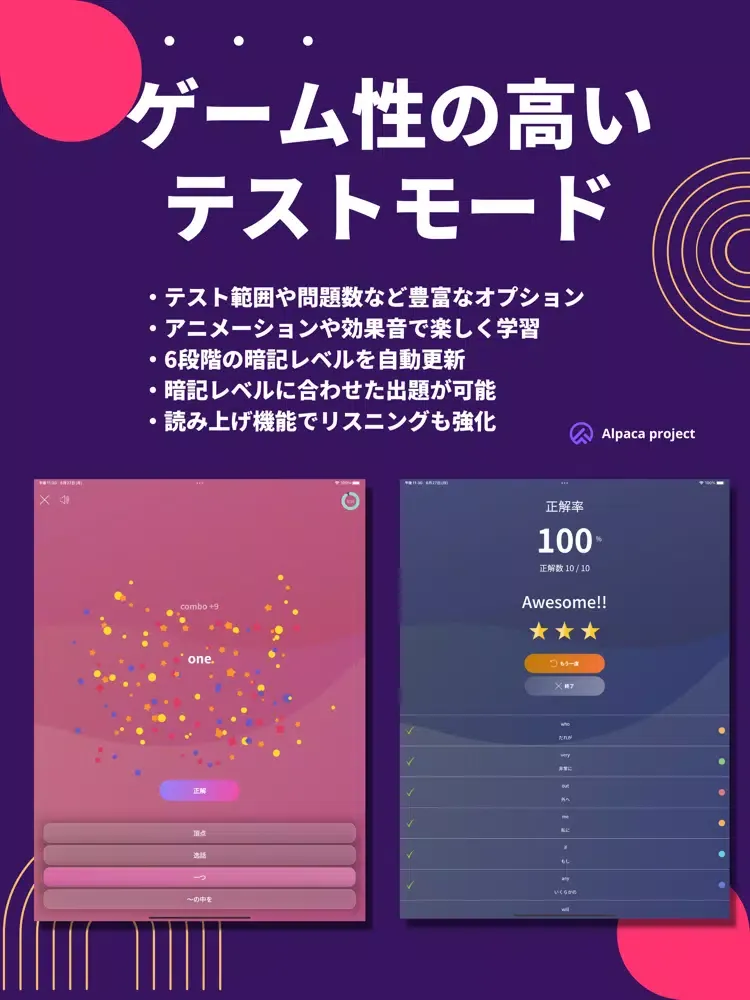 Tangkapan layar 英単語帳アプリ - 読み上げ機能や四択ゲームで英語学習 iPad 