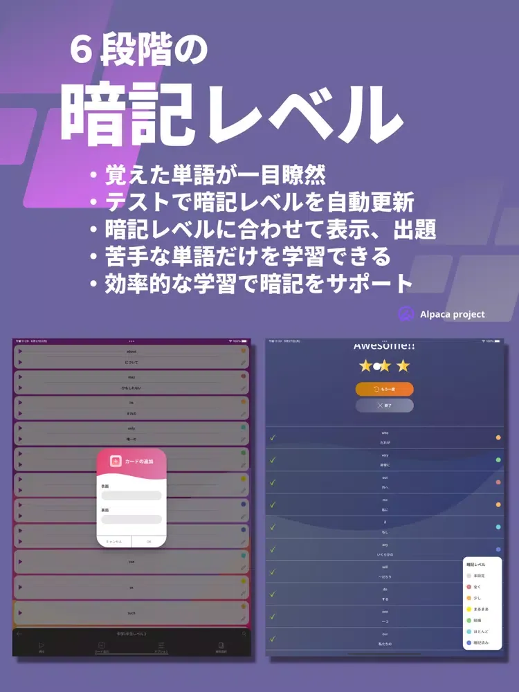 Tangkapan layar 英単語帳アプリ - 読み上げ機能や四択ゲームで英語学習 iPad 