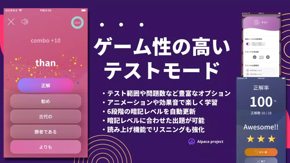 Tangkapan layar 英単語帳アプリ - 読み上げ機能や四択ゲームで英語学習