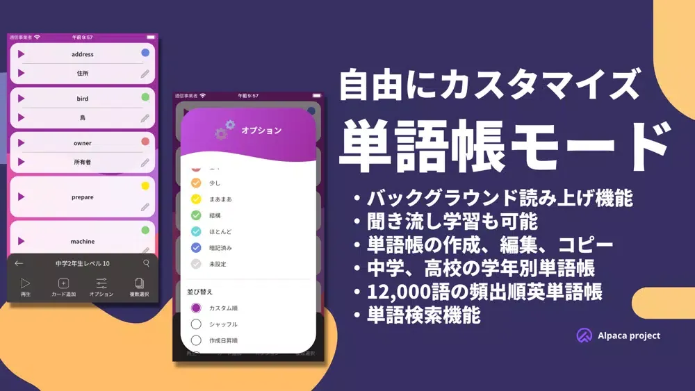 Tangkapan layar 英単語帳アプリ - 読み上げ機能や四択ゲームで英語学習