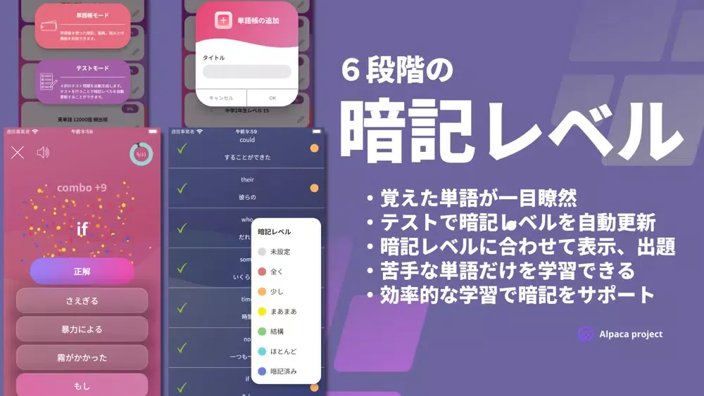 Tangkapan layar 英単語帳アプリ - 読み上げ機能や四択ゲームで英語学習