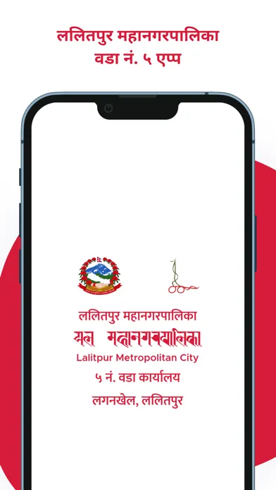 Lalitpur Metro City Ward 5 Screenshots
