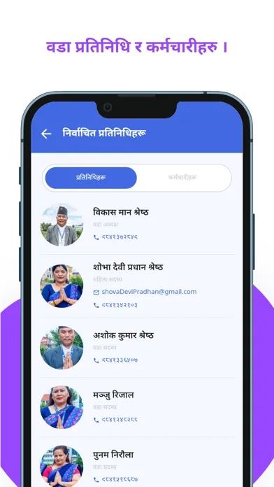 Lalitpur Metro City Ward 5 Screenshots
