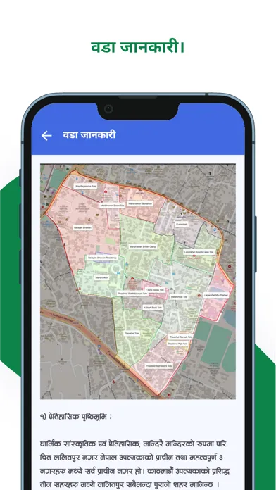 Lalitpur Metro City Ward 5 Screenshots