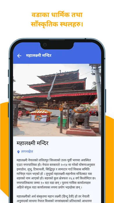 Lalitpur Metro City Ward 5 Screenshots