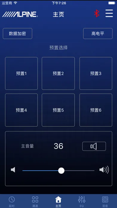 PXE-DSP APP Ekran Görüntüleri