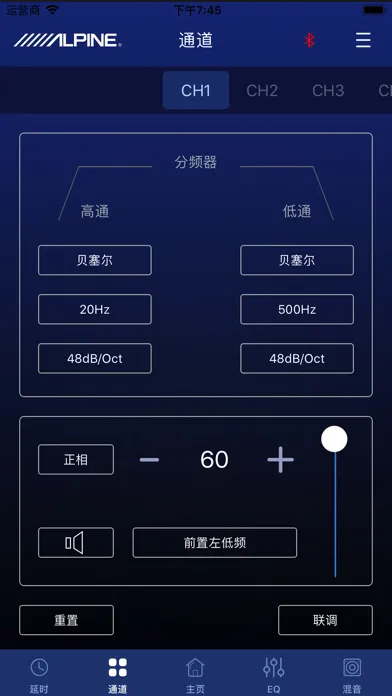 PXE-DSP APP Ekran Görüntüleri