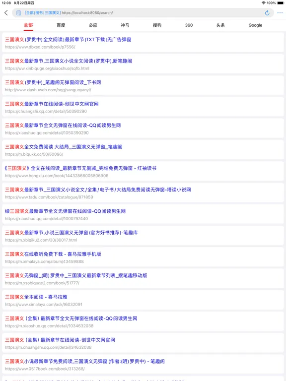 Ảnh chụp màn hình của 番茄浏览器-读书小说电子书影视头条搜书大师 iPad 