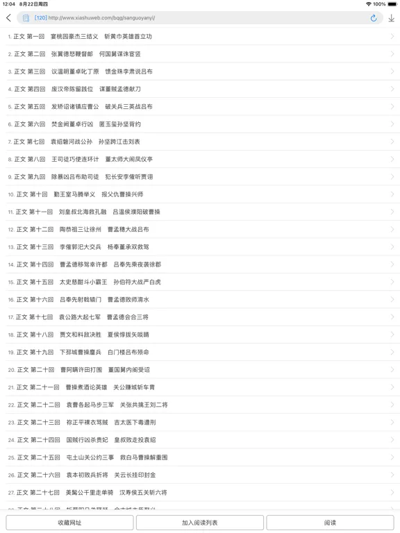 Ảnh chụp màn hình của 番茄浏览器-读书小说电子书影视头条搜书大师 iPad 