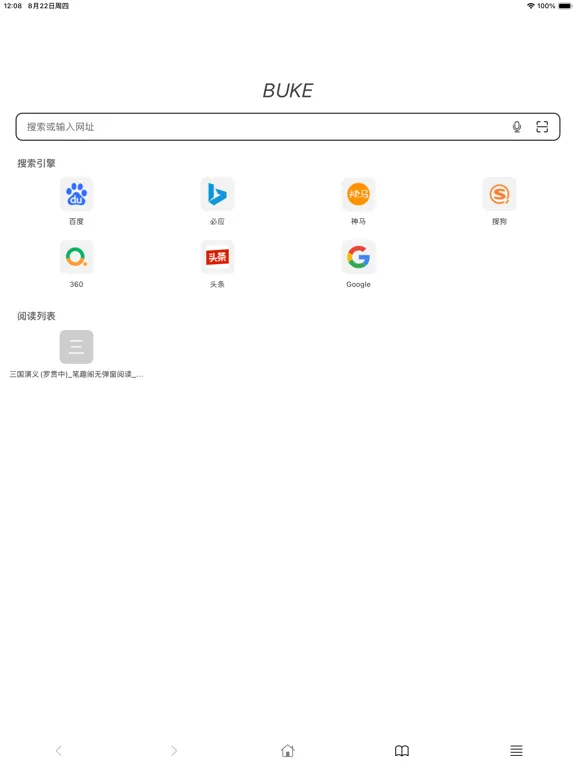 Ảnh chụp màn hình của 番茄浏览器-读书小说电子书影视头条搜书大师 iPad 