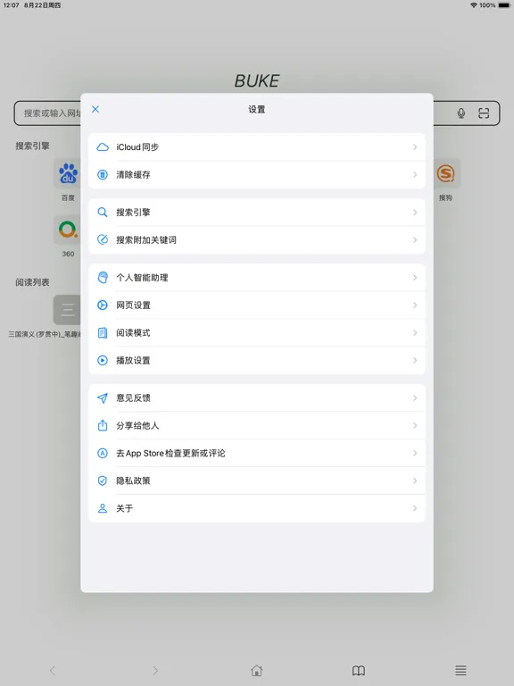 Ảnh chụp màn hình của 番茄浏览器-读书小说电子书影视头条搜书大师 iPad 