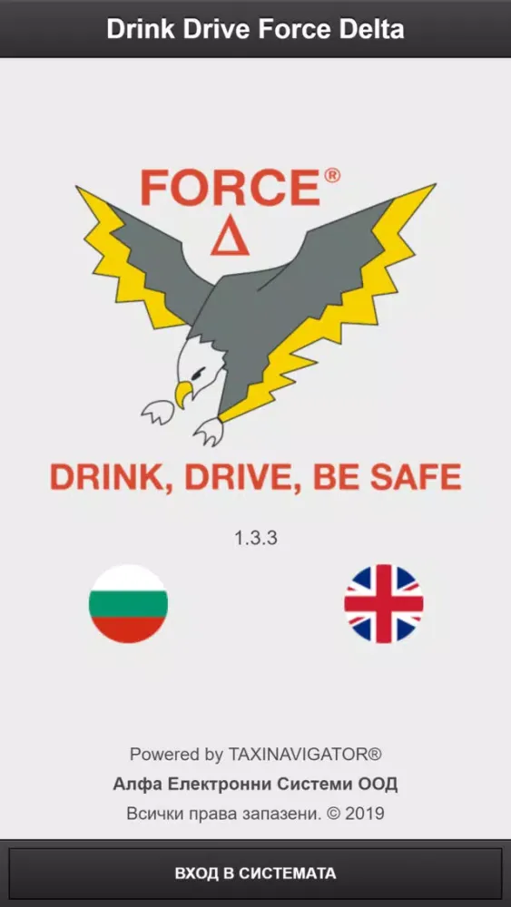 Drink Drive Force Delta应用截图