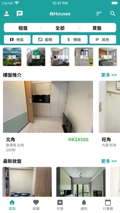 Housee應用截圖