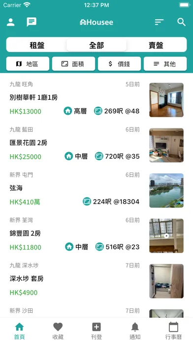 Housee應用截圖