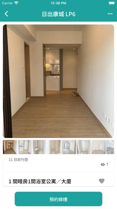 Housee應用截圖