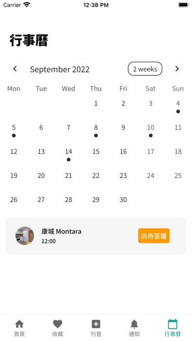 Housee應用截圖