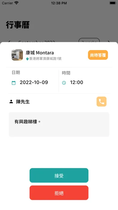 Housee應用截圖