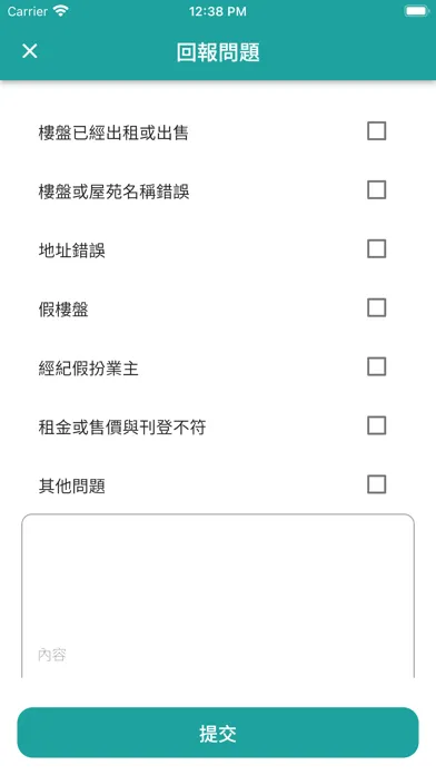 Housee應用截圖