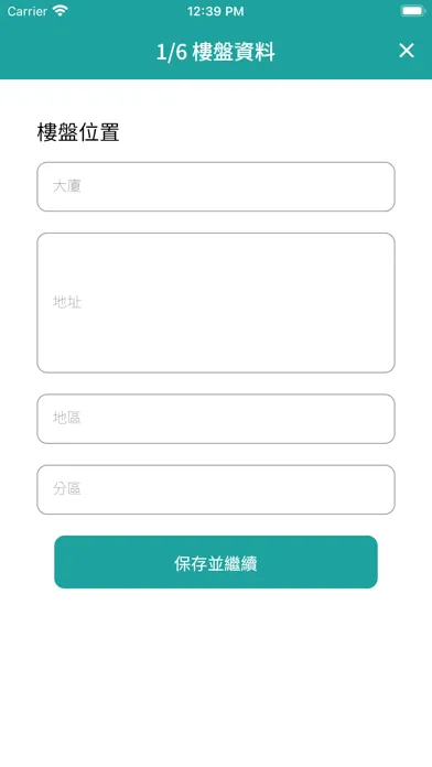 Housee應用截圖