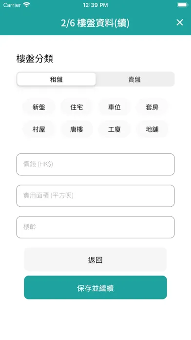 Housee應用截圖