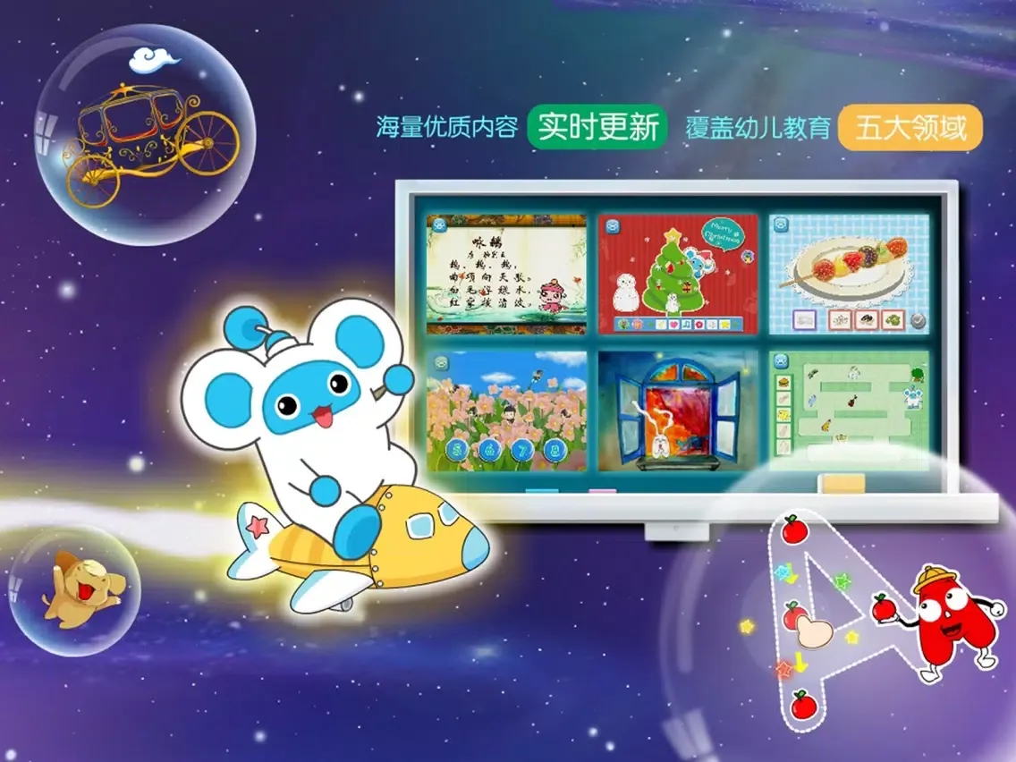 阿法贝乐园 iPad  سکرین شاٹس