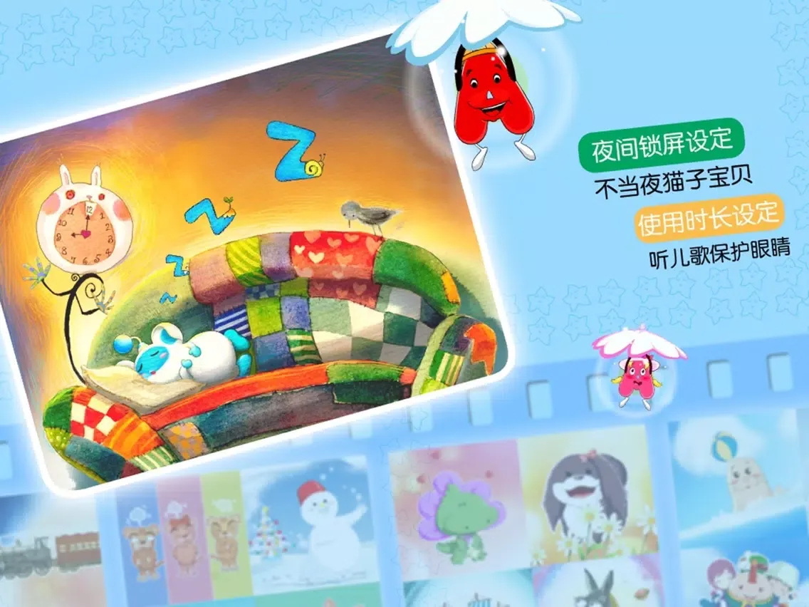 阿法贝乐园 iPad  سکرین شاٹس