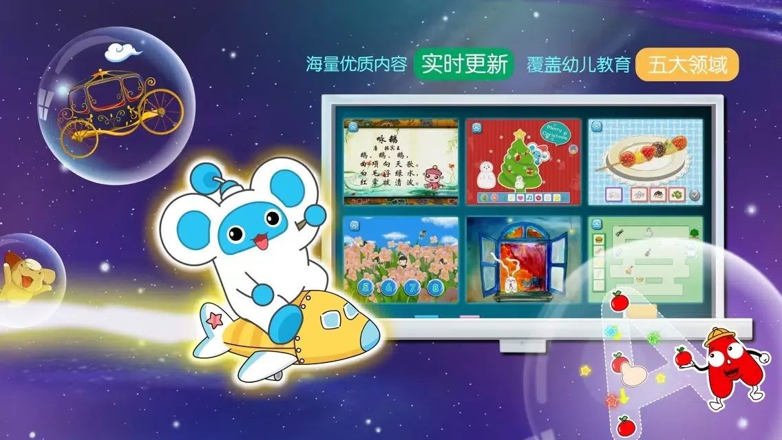 阿法贝乐园 سکرین شاٹس