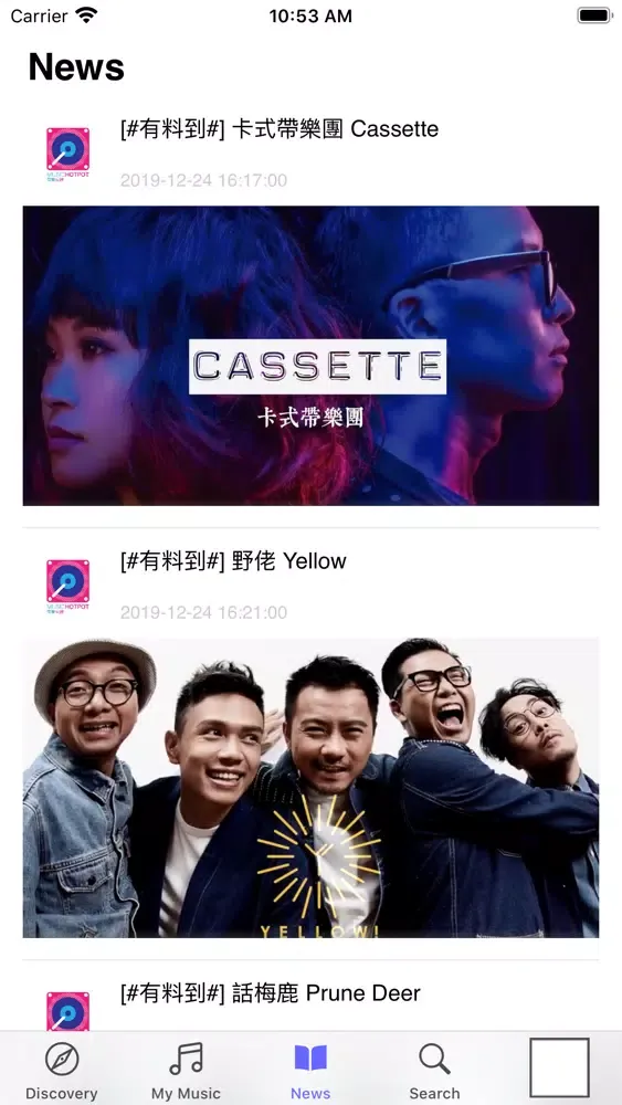 Скриншоты Music Hotpot 音樂火鍋