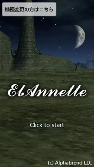 ElAnnette Screenshots