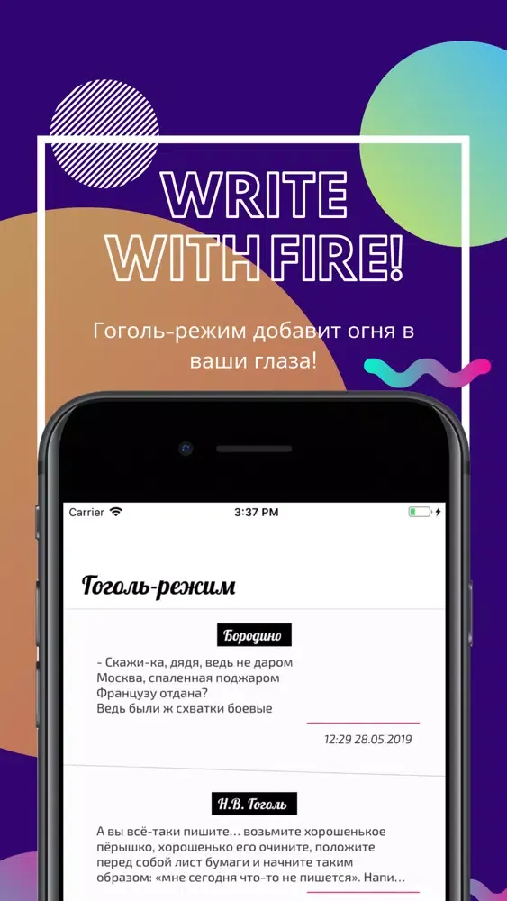 BeWrite - фрирайтинг с тобой!应用截图