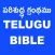 TELUGU BIBLE (TBO)