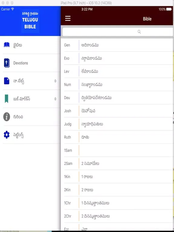 TELUGU BIBLE (TBO) iPad  স্ক্রিনশট