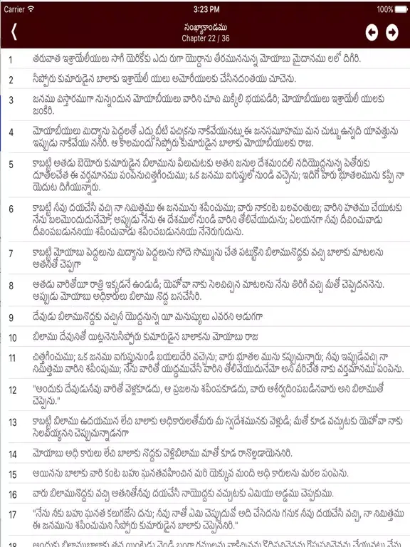TELUGU BIBLE (TBO) iPad  স্ক্রিনশট