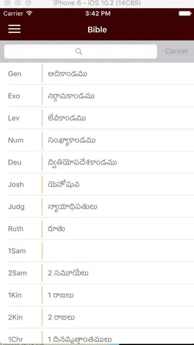 TELUGU BIBLE (TBO) স্ক্রিনশট