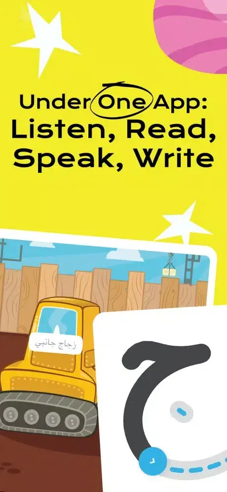 Amal: Kids Learn Arabic Screenshots