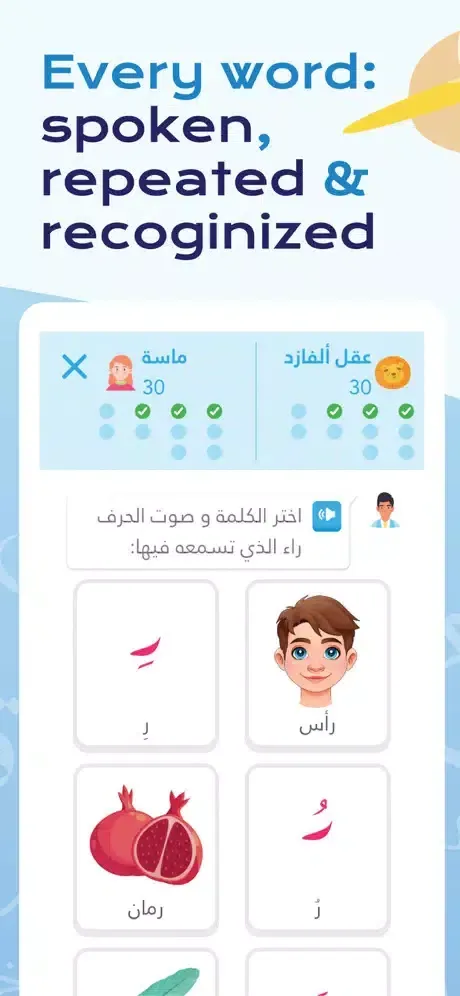 Amal: Kids Learn Arabic Screenshots