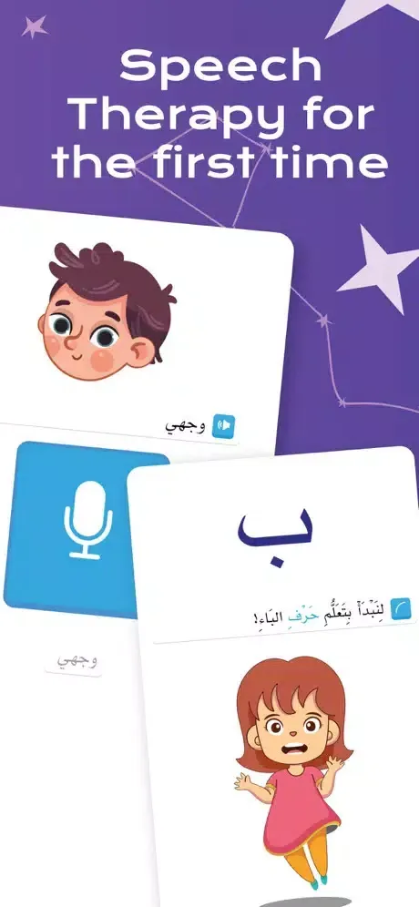 Amal: Kids Learn Arabic Screenshots