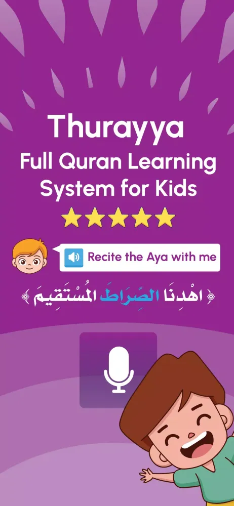 Thurayya-Kids Recite the Quran Screenshots