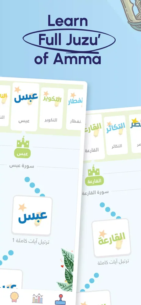 Thurayya-Kids Recite the Quran Screenshots
